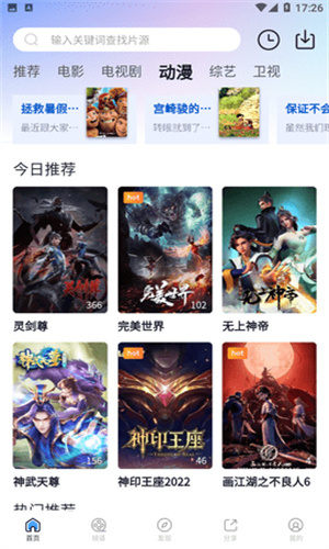Lutube本安卓官方版图4
