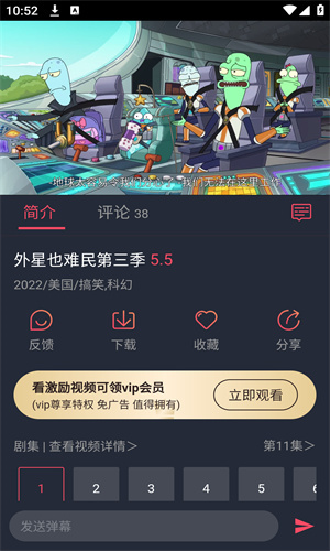 pilipili手机免费版图2