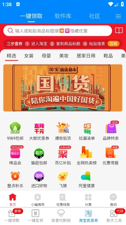gp助手通用版图4