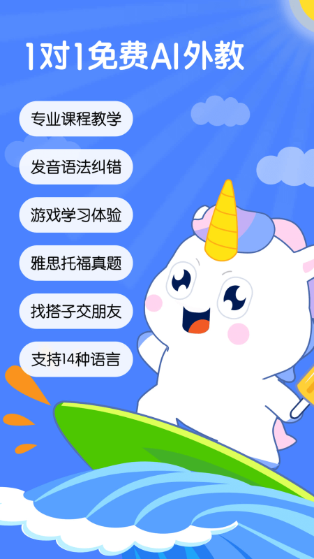 语有灵犀直装版图1
