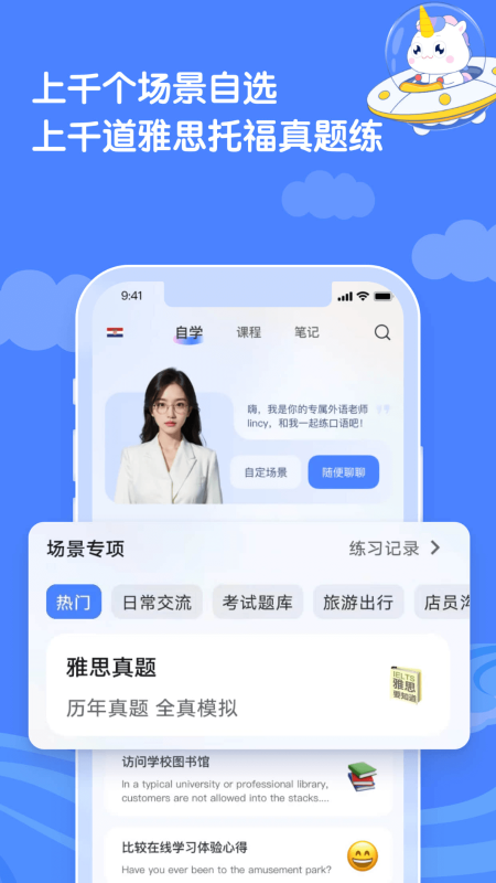 语有灵犀直装版图2