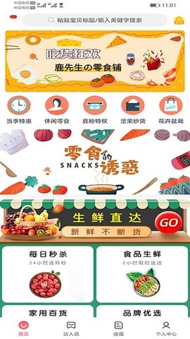 百度度小店安卓免费版图4
