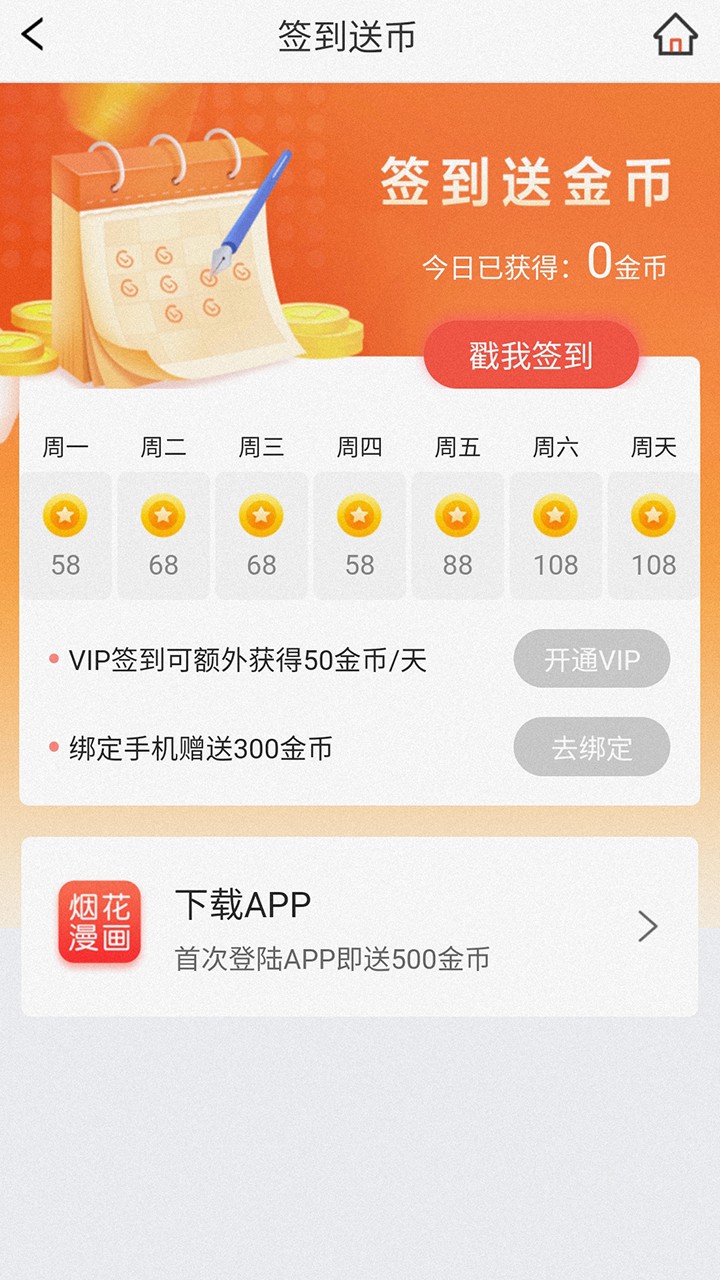 烟花漫画免费原版图3