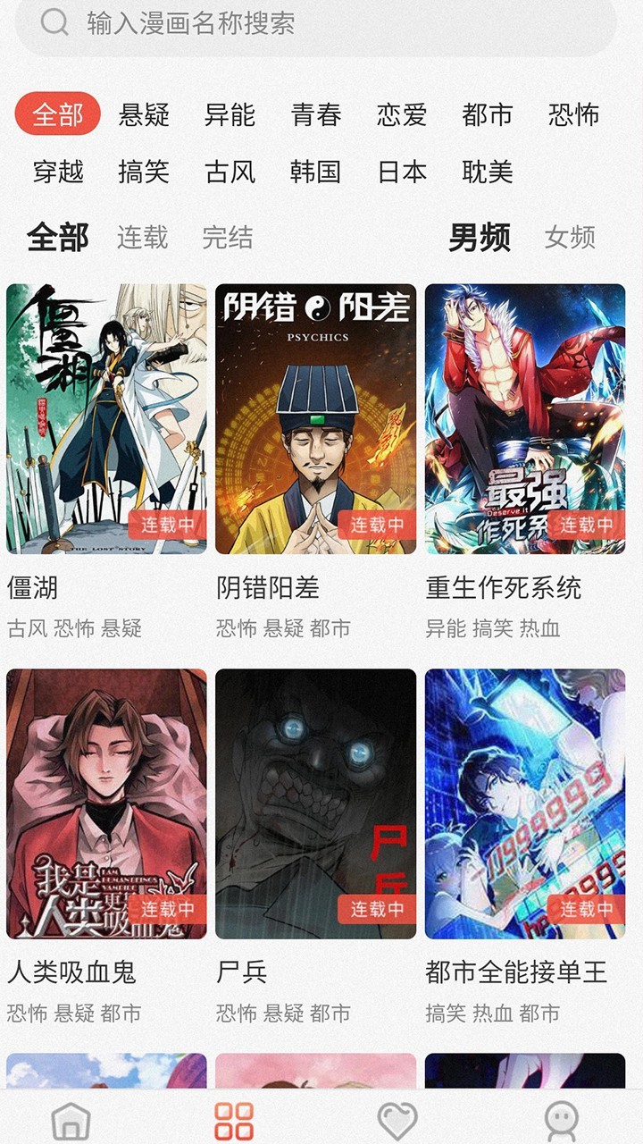 烟花漫画免费原版图2