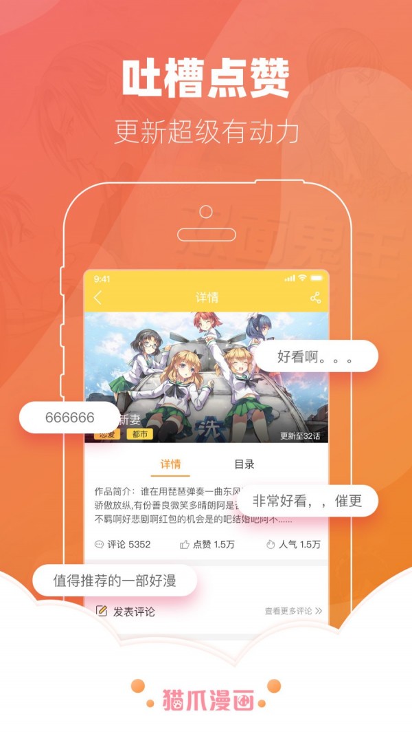 猫爪漫画免费版图4