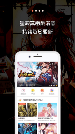米推漫画手机版图2