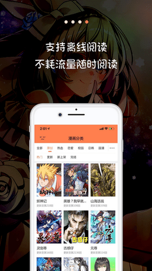米推漫画手机版图4