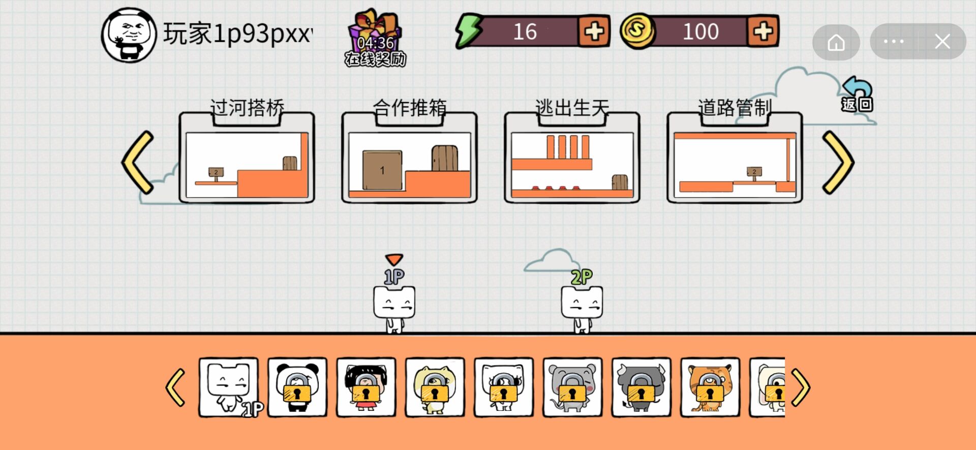 萌猫公园游戏安装包图3