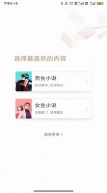 倾读小说直装版图1