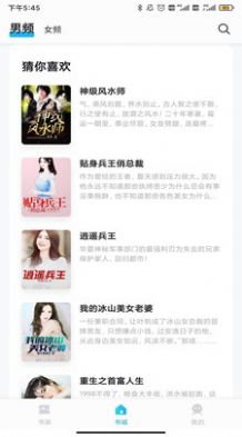 倾读小说直装版图3