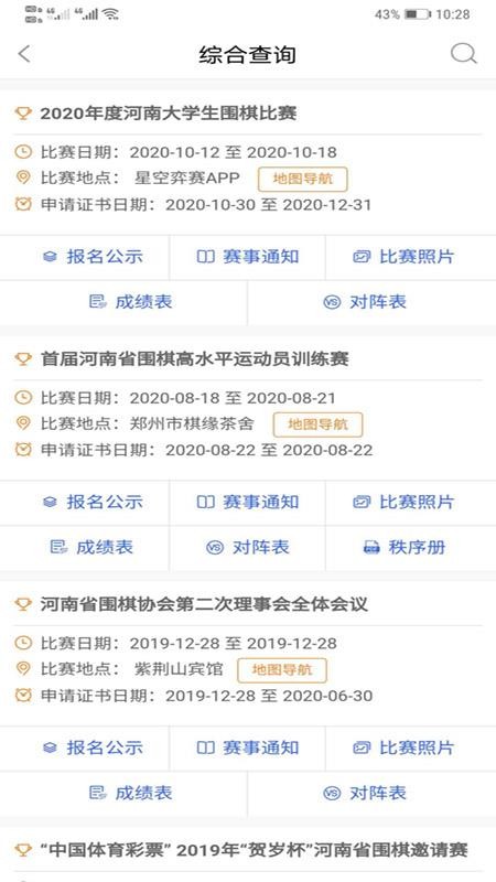 星空弈赛原版图3