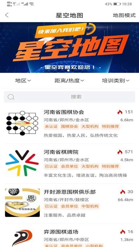 星空弈赛原版图4