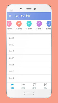 初中英语宝典通用版图1