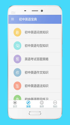 初中英语宝典通用版图2