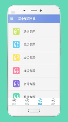 初中英语宝典通用版图4