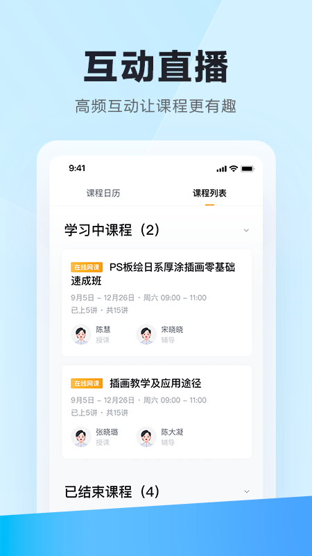 学习云安卓官方版图2