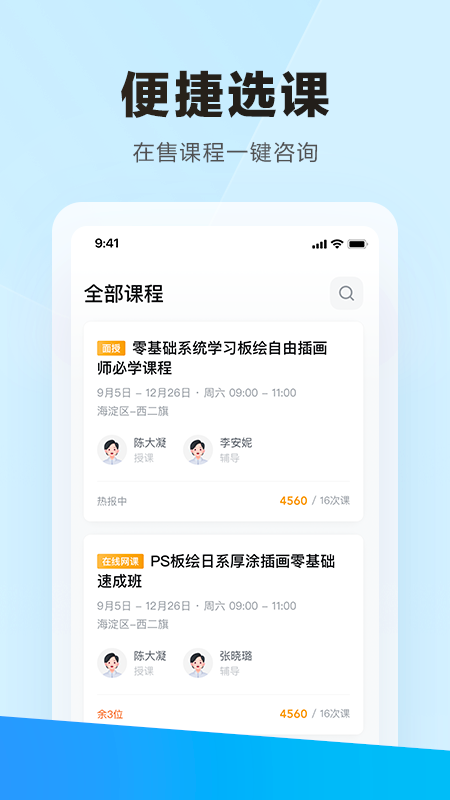学习云安卓官方版图1