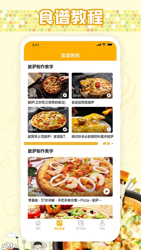 嘻哈大厨房免费版图4
