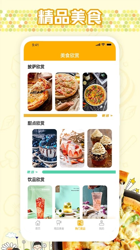 嘻哈大厨房免费版图1