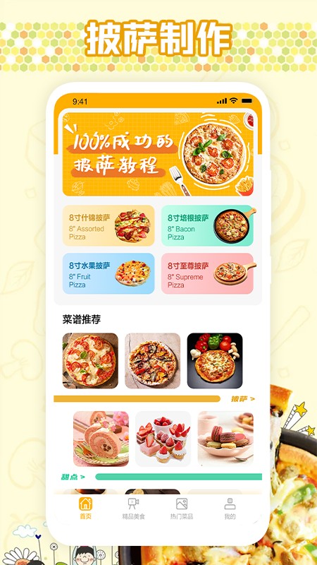 嘻哈大厨房免费版图2