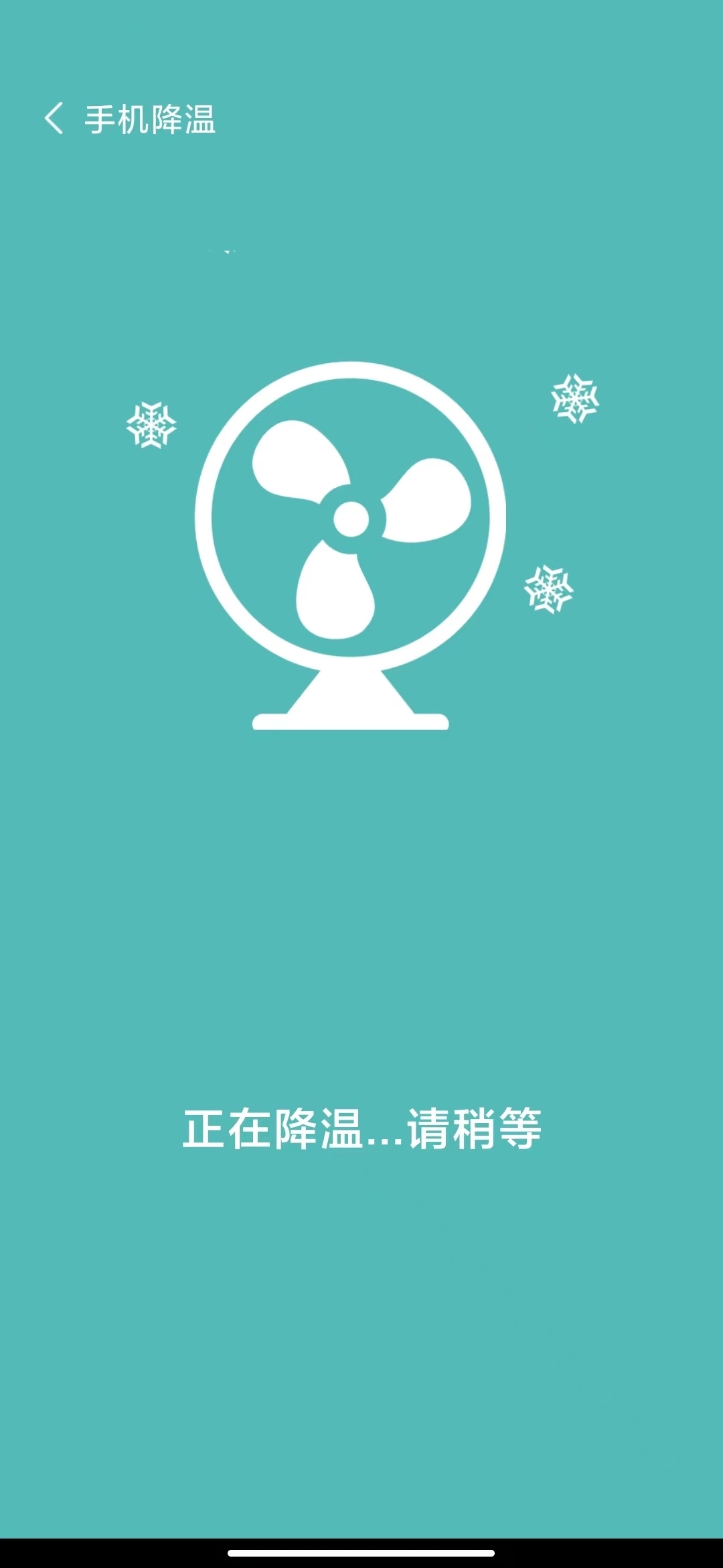 双鱼加速手机最新版图4
