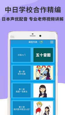 日语入门到精通无广告版图2