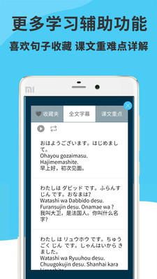 日语入门到精通无广告版图4