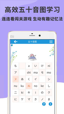 日语入门到精通无广告版图1