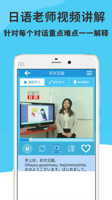 日语入门到精通无广告版图5
