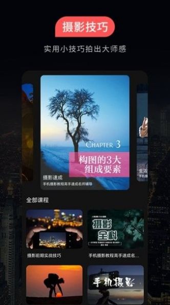 500摄影通用版图4