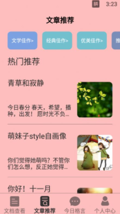 小熊阅读宝手机正版图4