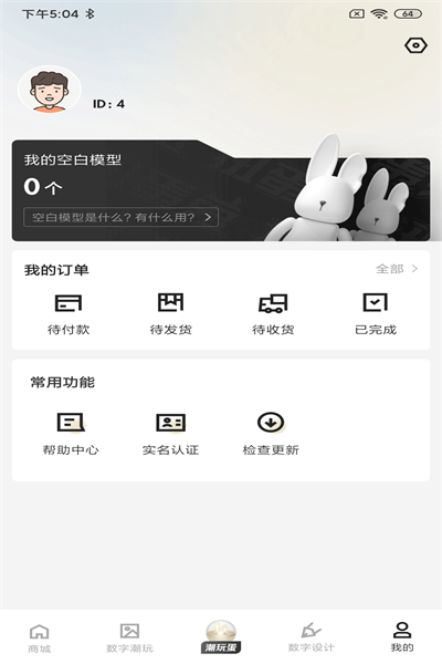潮玩世界原版图3