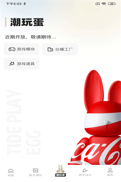 潮玩世界原版图1