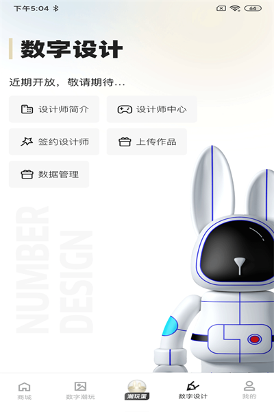 潮玩世界原版图4