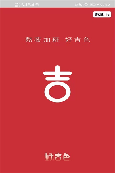好吉色商城直装版图1