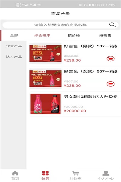 好吉色商城直装版图3