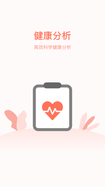 计步天天看正版图3