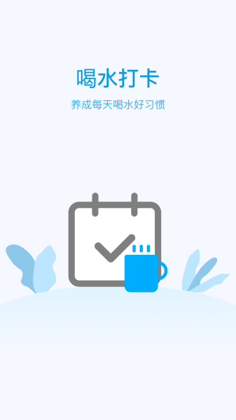 计步天天看正版图1