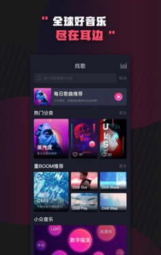 Boom音乐官方最新版图4