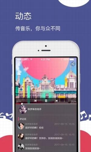 闪歌安卓版图2