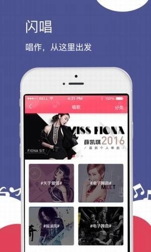 闪歌安卓版图3