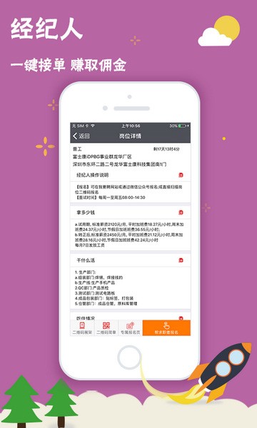 靠德住手机免费版图1
