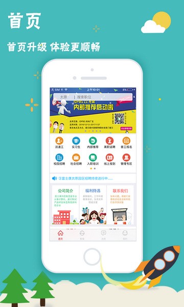 靠德住手机免费版图2