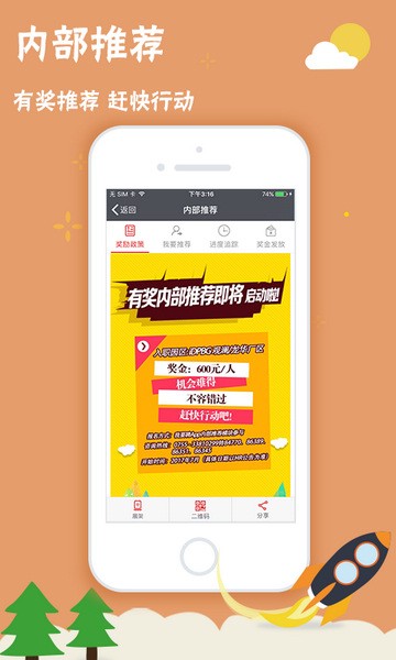 靠德住手机免费版图3