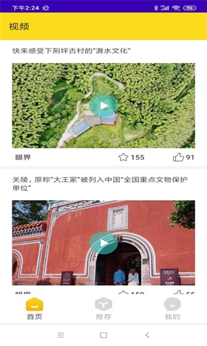 星遥驴迹图1