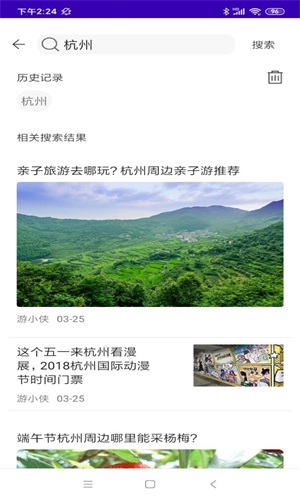 星遥驴迹图4
