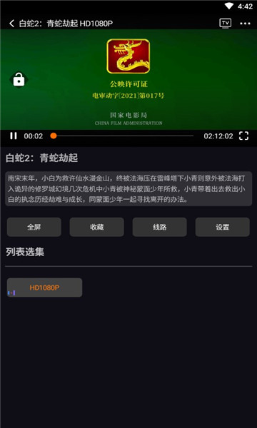 图图影视通用版图4