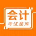 会计易题库安卓免费版
