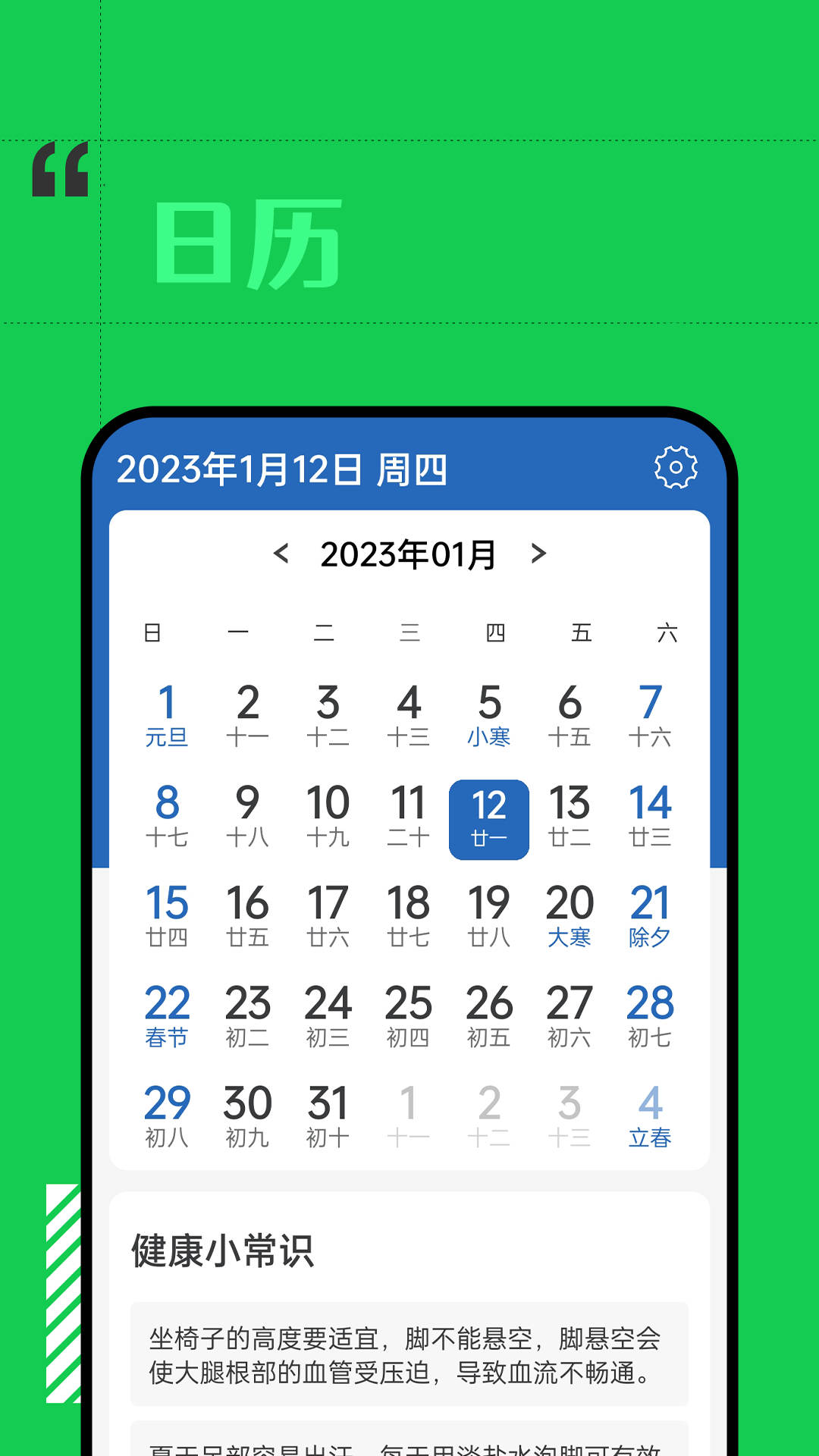 余晖天气通用版图4