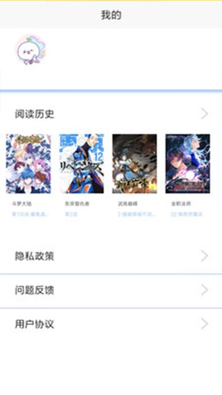 漫画之家手机版图4